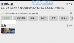免费a视频,揭秘热门娱乐内容的魅力与价值